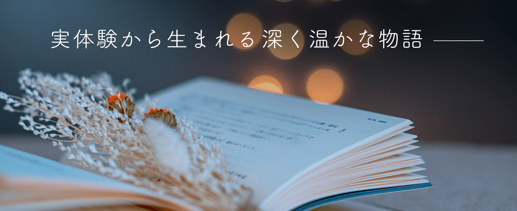 トップイメージ